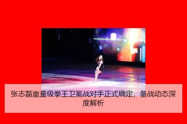 zhang-zhi-lei-zhong-liang-ji-quan-wang-wei-mian-zhan-dui-shou-zheng-shi-que-ding-bei-zhan-dong-tai-shen-du-jie-xi-2-718.jpg
