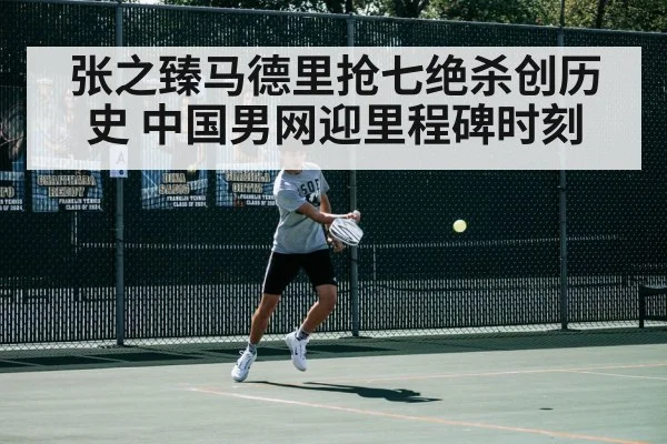 tennis match action