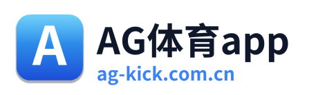AG体育app